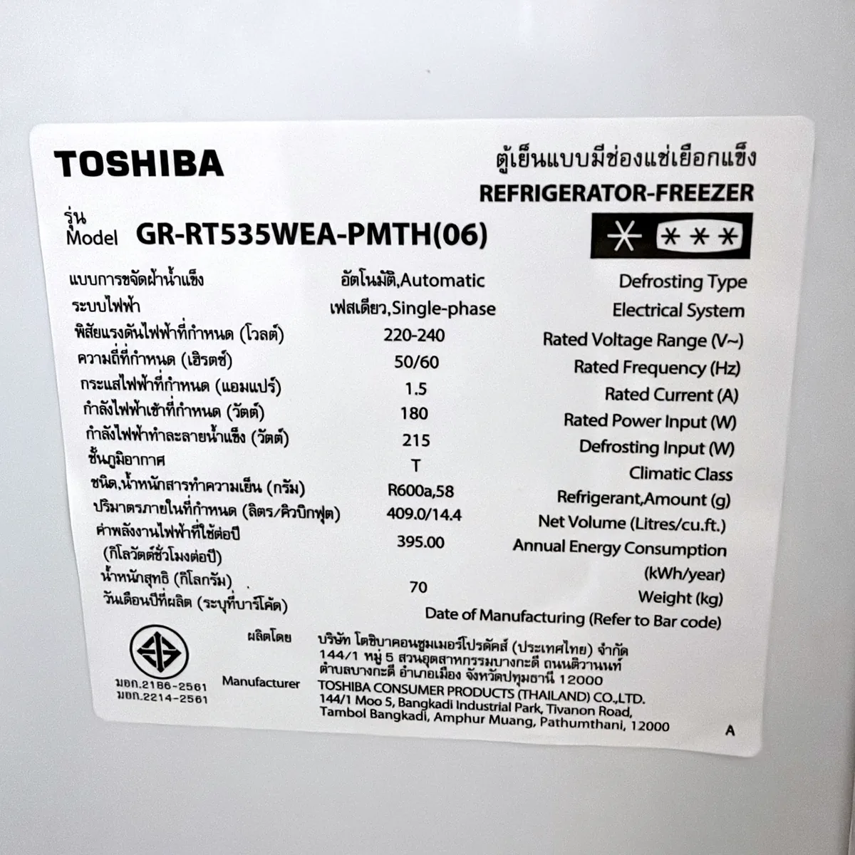 Toshiba refrigerator 409 L, 2 doors, inverter (GR-RT535WEA) (4)